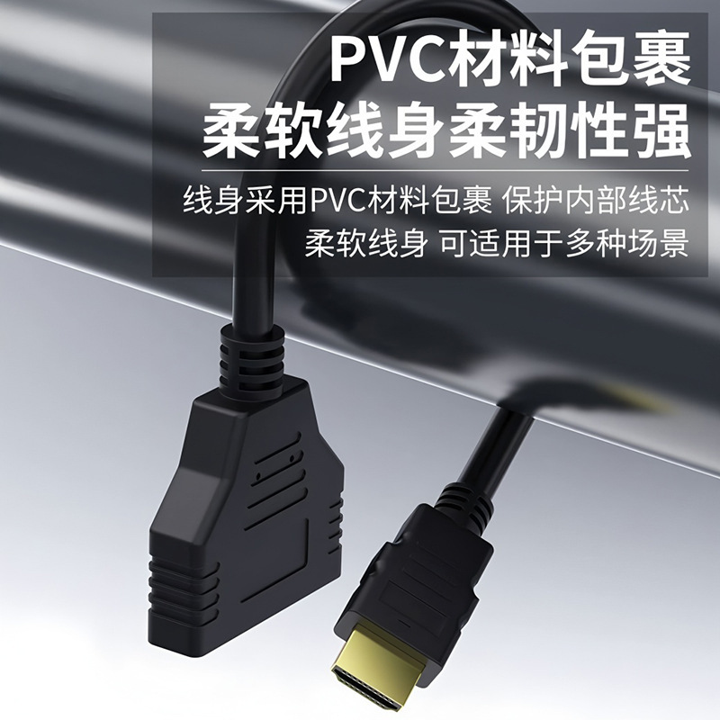HDMI一分二高品位延長線HDMI一進二出双子中継ケーブルHDMI一分二変換器|undefined