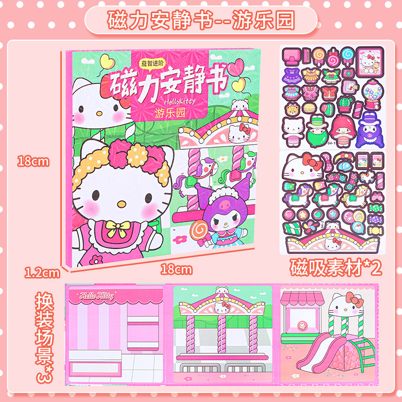 磁気静かな本女の子楽しい手作り磁気 DIY サンリオステッカードレスアップ知育玩具卸売|undefined