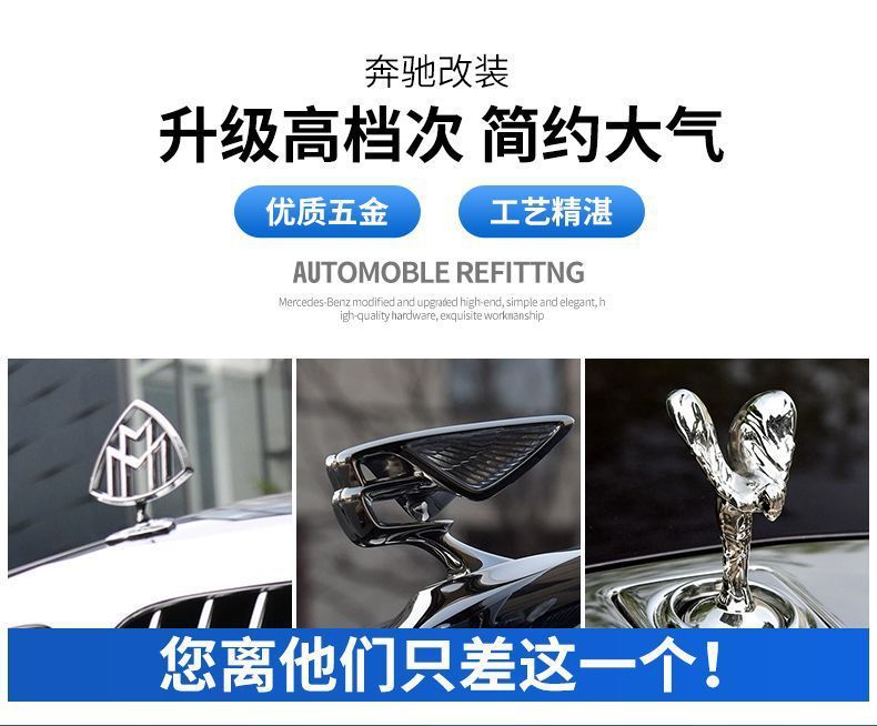 Mercedes-Benz engine hood emblem, decorative emblem for E300L, silver, C180, C200, E260L, S350, metal hood badge