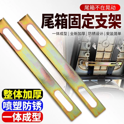 Accessory, Trunk Modification Bracket, Electric car tail box