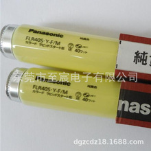 ԭ�b����Panssonic��National����UV���⾀�S����FLR40S.Y-F/M