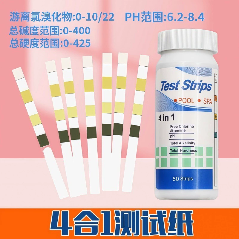 4 в 1 тестовая бумага для бассейна, тестовая бумага для pH, тестовая бумага для качества воды, тестовая бумага для качества воды, тестовая бумага для pH воды