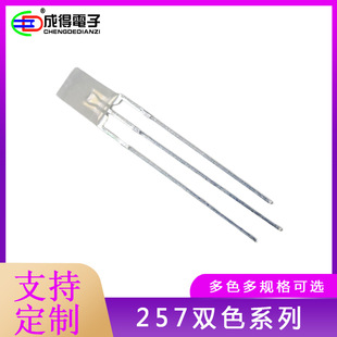 ֱ��LED2*5*7���μt�G/�t�{/�{�G/��G���/��S�G257�pɫָʾ��