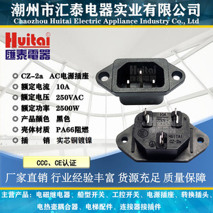 HUITAI CZ-2a ���̶������ݽz�� �Դ���� Ʒ�ֲ���  AC�Դ����