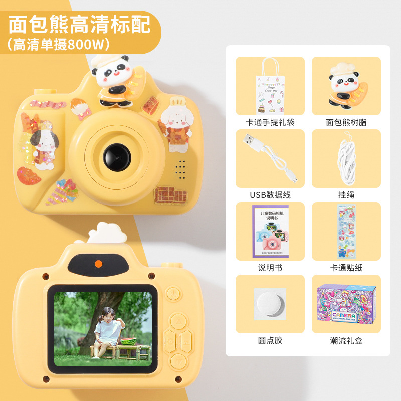 빵 곰 카메라/하이 리스트 카메라 에디션