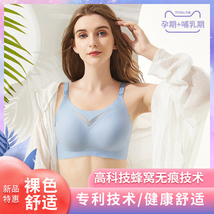 Breastfeeding Bra Push-up Anti-sagging Special Underwear for Pregnant Women During Pregnancy and Postpartum Women's Thin Breast-feeding Mask Large Size Summer