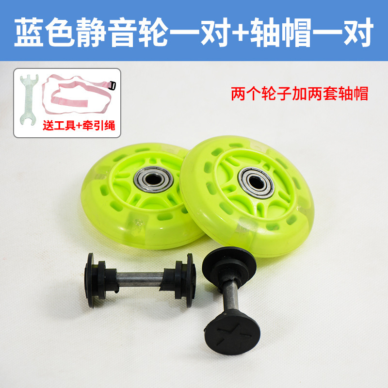 子供用ツイストカーアクセサリーロッキングカーサイレントホイール前輪後輪ホイール子供用スクーターホイールユニバーサルホイール|undefined