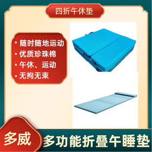 Sports Gymnastics Mat, Sit-Up Mat, Folding Sponge Mat, Student and Children's Nap Mat, Floor Covering Artifact
