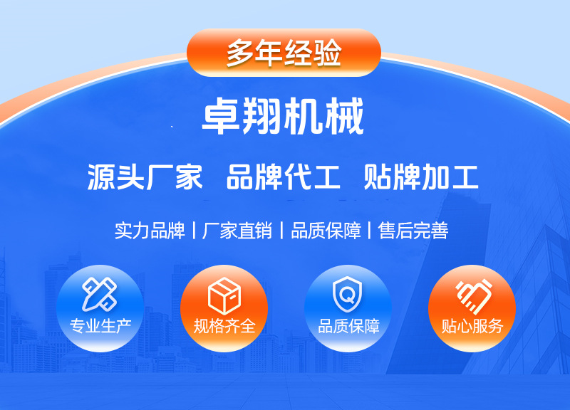 河南嘉勋机械设备有限公司-落地页_07_副本