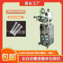 ȫ�Ԅ�Һ�w���b�C��s����Һ�A�ǰ��b�C������۷����u���b�C����