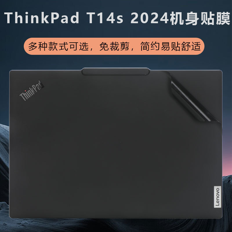 For 2024 Lenovo Thinkpad P14s AI notebook shell protective film 14.5 inch body sticker