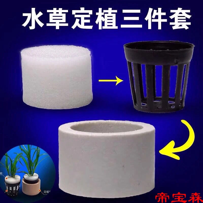 Water retaining ring Aquatic herb Colonization Three Ceramic ring Colonization Planting basket Colonization Fish tank sink ring