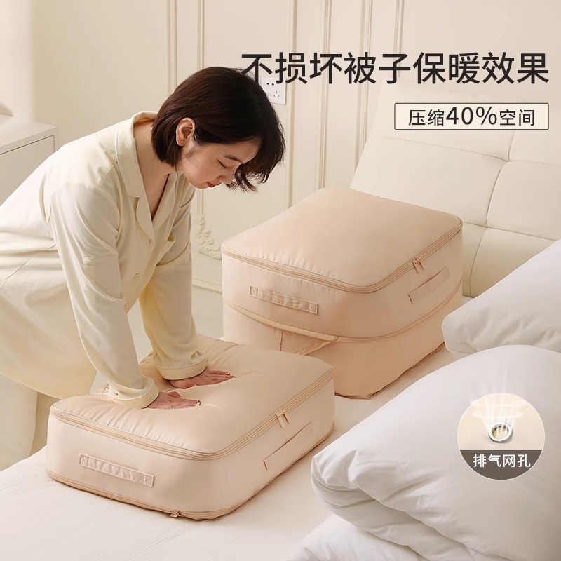 Quilt Storage Bag, Compressed Vacuum Quilt, down Jacket, Clothing, Household Organizing and Storage, Dust-Proof, Large-Capacity Moving Bag