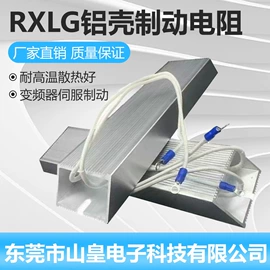 电阻器