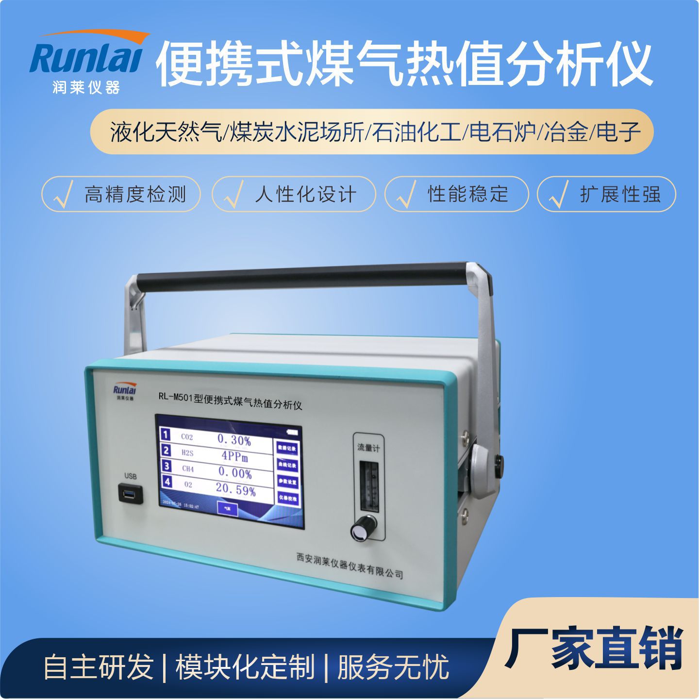 煤气天然气热值分析仪 便携式测量精度高 甲烷二氧化碳CH4分析仪