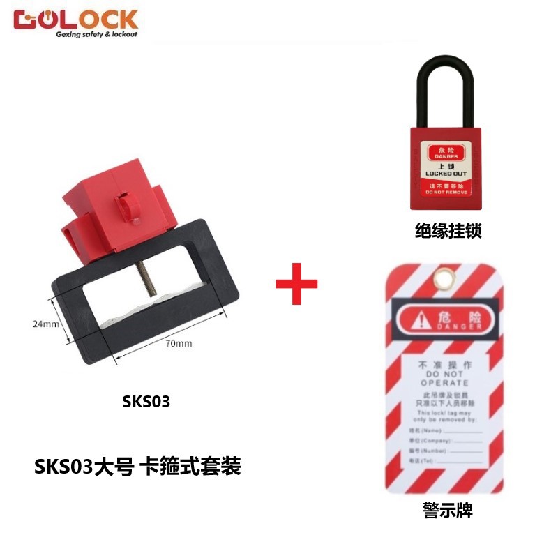 Tipo de abrazadera interruptor de circuito de bloqueo extra grande cáscara de plástico cuchillo de aire interruptor de protección de fuga de freno anti-mal funcionamiento de bloqueo de seguridad