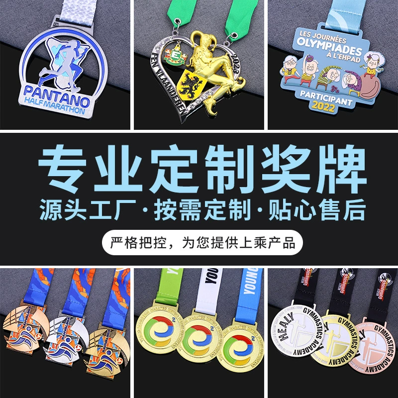 Медаль по индивидуальному заказу для детского сада детская спортивная встреча металлическая медаль трофей ученик памятная карта марафон конкурс