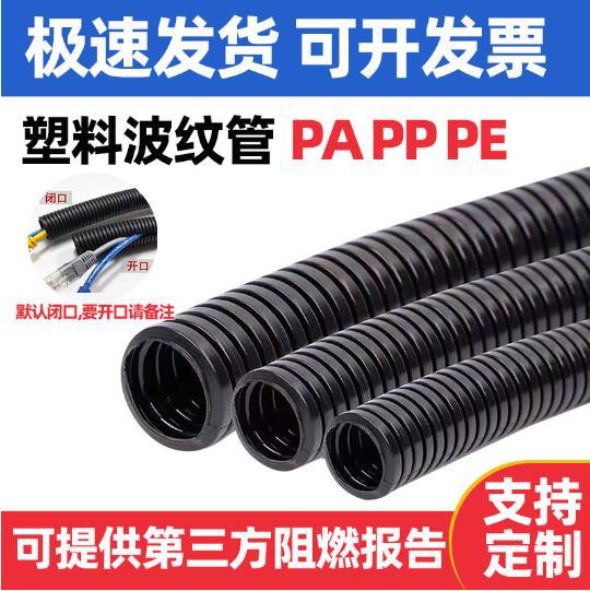 Tubo Corrugado de PE para Cableado Impermeable Resistente a Altas Temperaturas para Automóvil