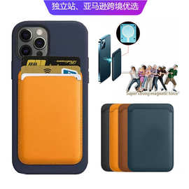 强磁吸卡包MagSafe皮革pu证件卡套手机卡包iPhone 12 15 背贴卡夹