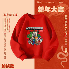 2025款男童痞帅百搭卫衣新年大红色卫衣我的世界印花儿童加绒上衣