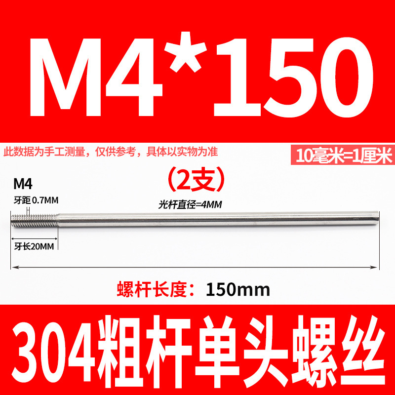 304不锈钢粗杆单头螺丝无头拉杆加长螺纹杆牙制定加工m6m8m10m12|undefined