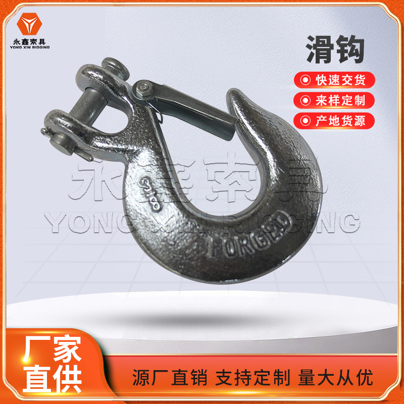 专.业生.产美式羊角抓钩链条吊钩 羊角滑钩起重吊钩 多规格羊角钩