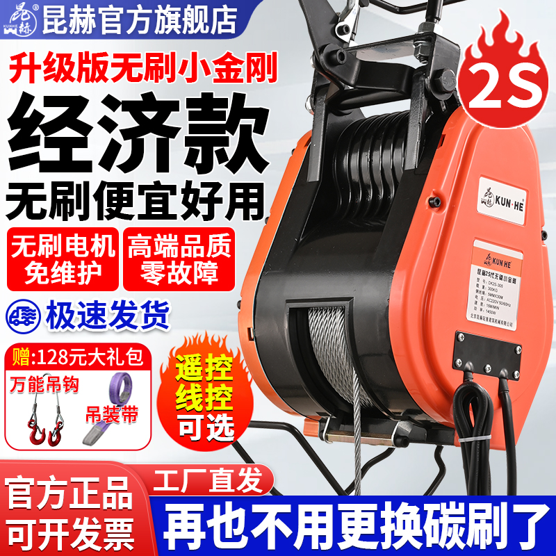 kt新款无刷小金刚微型电动葫芦220V家用小型升降吊机遥控电葫