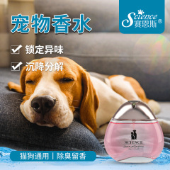 源工場の商品猫犬香水の体の香りは臭いを取り除きます。
