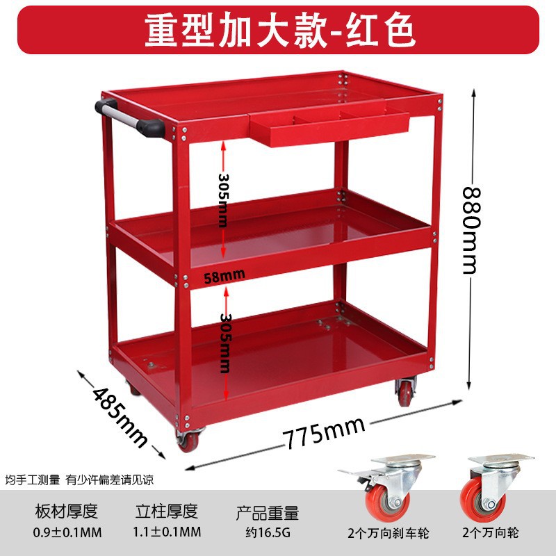 [레드] 헤비듀티 확대모델 [1000131]