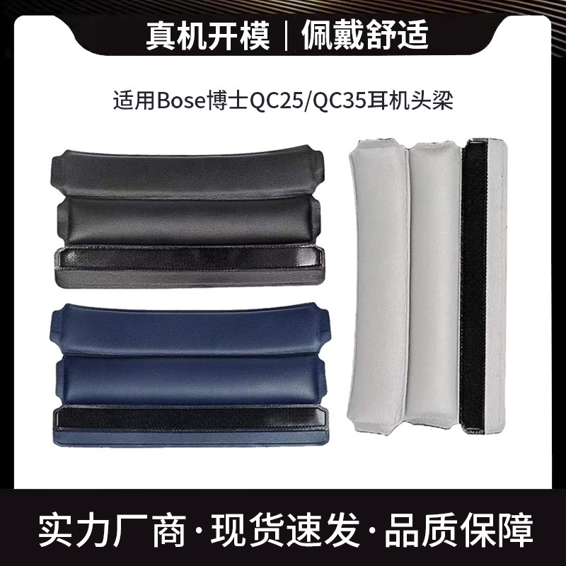 For Dr. Bose QC25 QC35 Headset Beam Sponge Crossbeam Leather Cover Velcro Head Beam Protective Cover