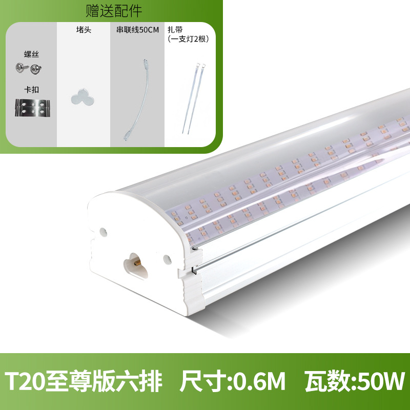 Espectro completo T8 doble fila de tres filas T20 lámpara de planta lámpara de crecimiento LED tubo de cultivo de plántulas de tejidos de cultivo de flores suculentas