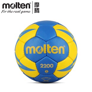 Molten Moteng Handball 2200 Game PU Material No. 3 Adult No. 2 Middle School Student No. 1 Children No. 0 Football
