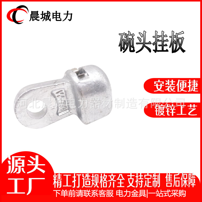 晨城电力 专业生产厂家 碗头挂板W-7A型 线路连接金具