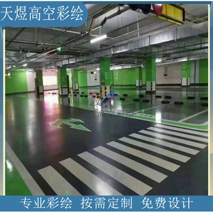 Real estate district underground parking lot color separation logo spraying garage wall column color separation construction wall surface ground line