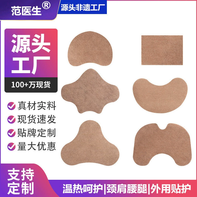 Пластырь для прижигания, пластырь для здоровья груди и простаты, пластырь для плеч, талии и ног, оптовая продажа на заводе-производителе, индивидуальная настройка пластыря OEM и OEM