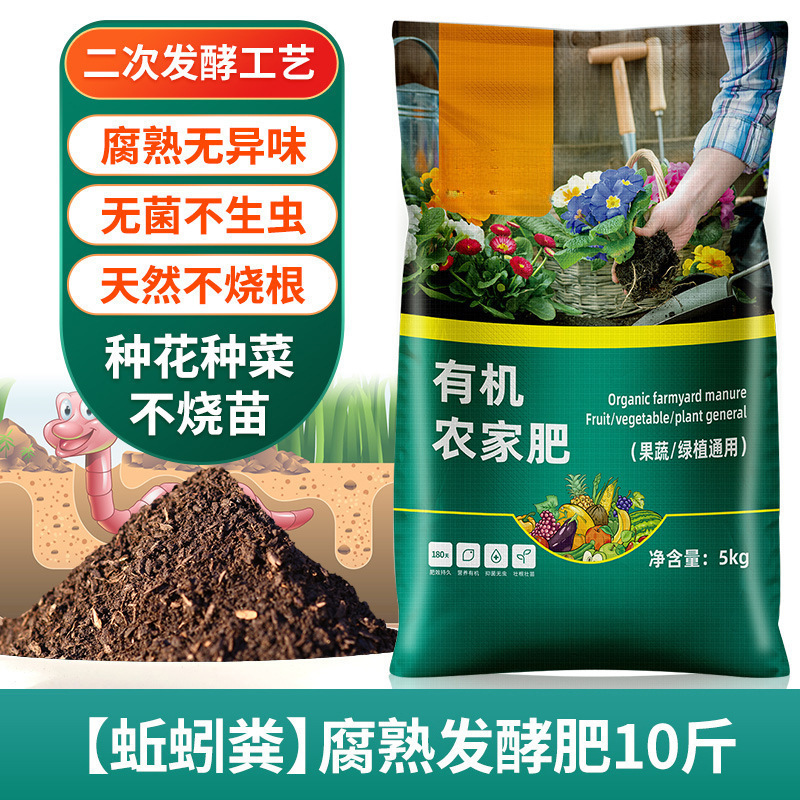 斤纯羊粪有机肥半斤鸡粪花肥料种菜斤果树盆栽家通用大袋|undefined