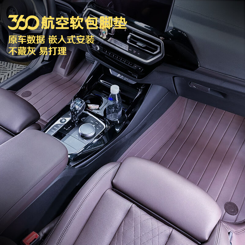 360 항공 소프트 백 풋 패드 임베디드 요트 스킨 BYD 한 갈매기 노래와 진 구축함 05 탕 06DMI