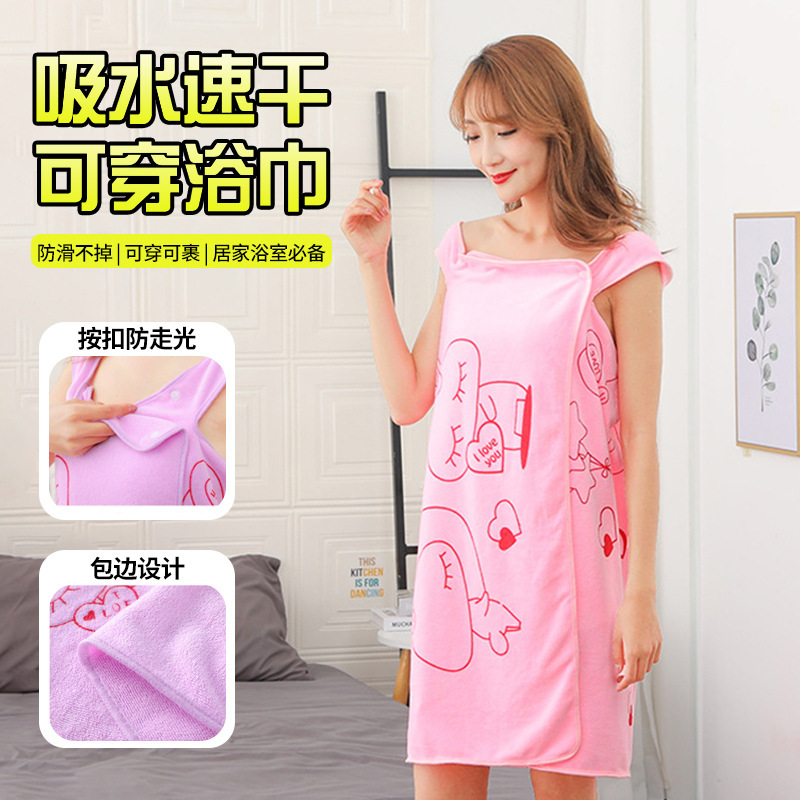 Wearable Bath Towel for Female Students, Korean Style Bath Towel, Cute Bath Towel, Absorbent and Lint-Free Bath Skirt, Ultra-Fine Fiber Thickened Bath Skirt