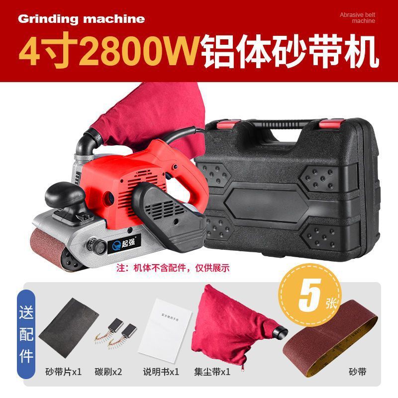 大功率4寸坦克砂带机手提式砂光机木工平面打磨机砂磨机抛光机|undefined