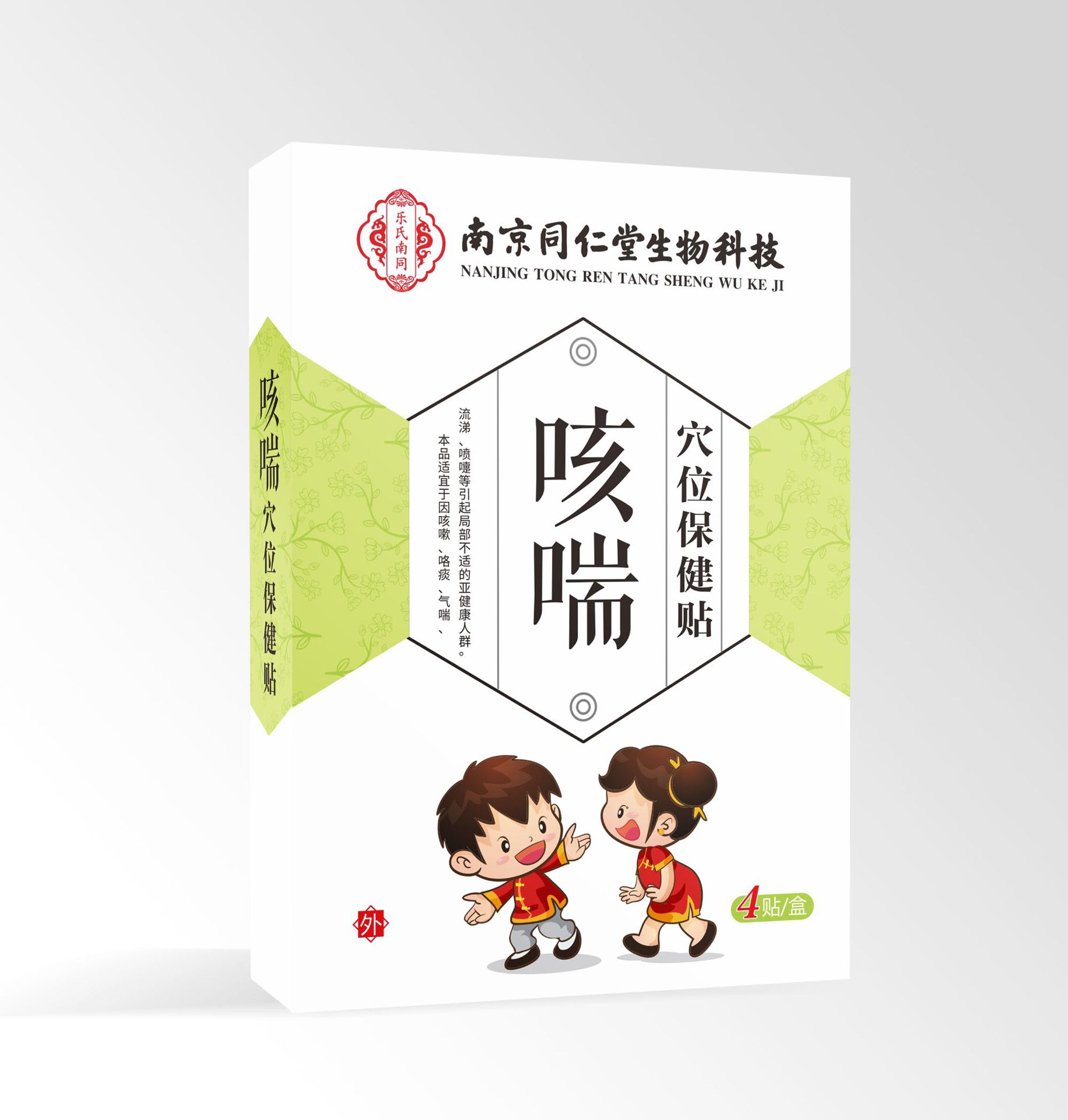 小児の膨張は南京同仁堂のツボを貼って新生児の胃腸の膨張の保健を貼って赤ちゃんの用品のへそを貼って貼ります。