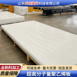 UHMWPE板;PE塑料板;PP