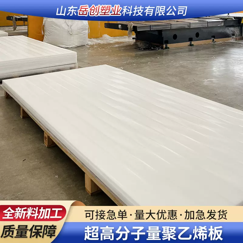 超高分子量聚乙烯板耐磨防粘料仓煤仓衬板可零切垫板全新料HDPE板