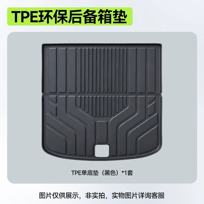 mat modification accessories, Trunk Mat - black-trunk-mat-byd-song-ultra-26-models-has-a-speaker-on-the-right-side