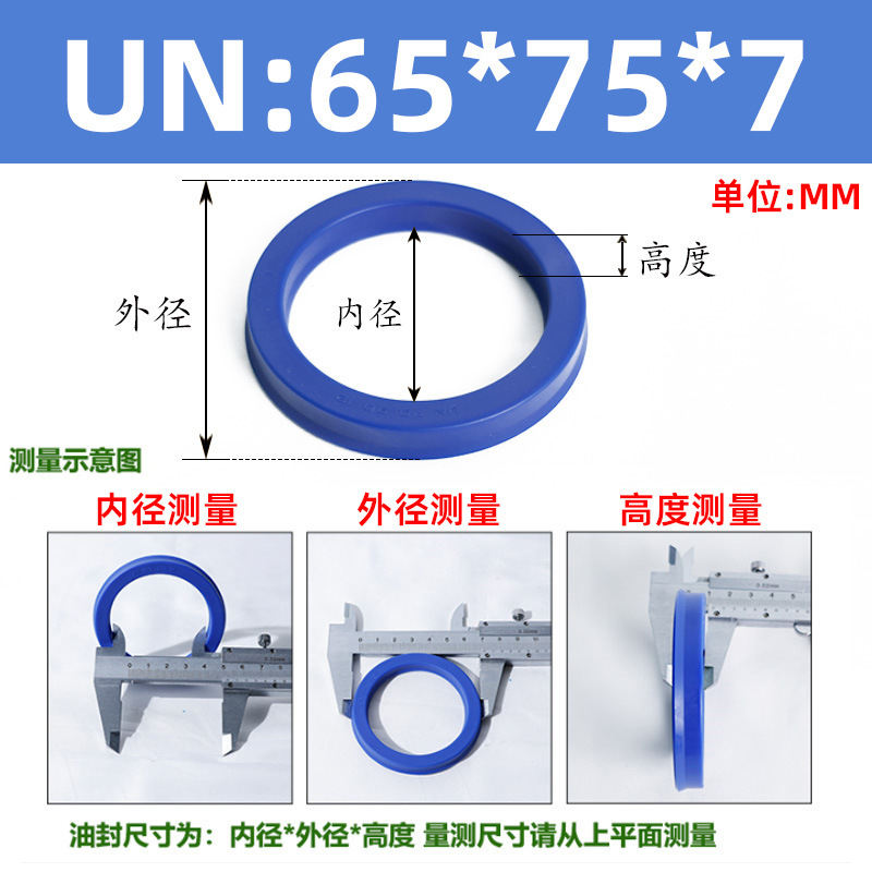 ポリウレタンUN型シールリング内径65-内径92油圧オイルシール/シリンダシール/yリング|undefined