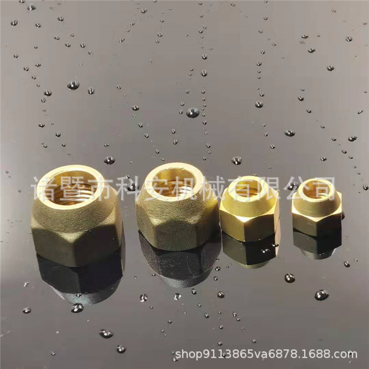 空调连接管   黄铜纳子扩口帽 紧固连接配件 六角螺母