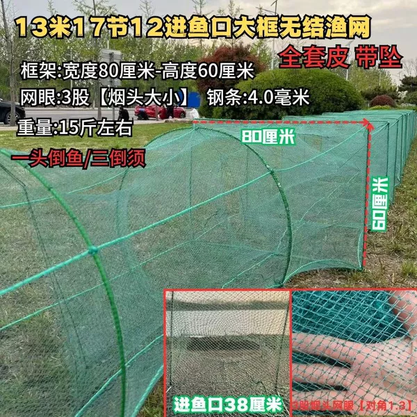 [拉伸长13米+有结3股60*80框架烟头网眼]