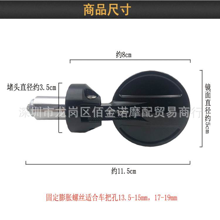Motorcycle rearview mirror CNC high-definition convex mirror No. 9 Jihuo electric vehicle handlebar mirror round retro rearview mirror