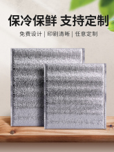 保温袋一次性外卖铝箔水果海鲜食品冷饮保冷袋披萨打包烧烤锡塘祥