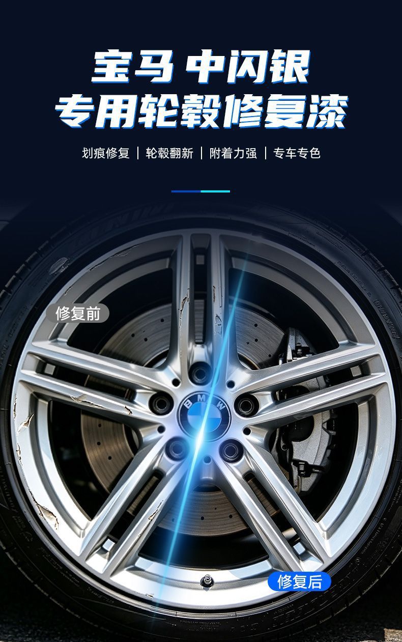 BMW special silver auto wheel repair kit, color changing spray paint magic tool for deep scratches, self-applied spray paint