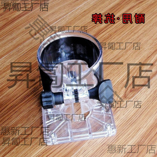 Woodworking Trimming Machine Base Aircraft Frame Small Ro Machine Transparent Cover Trimming Guide Seat Power Tool Accessories